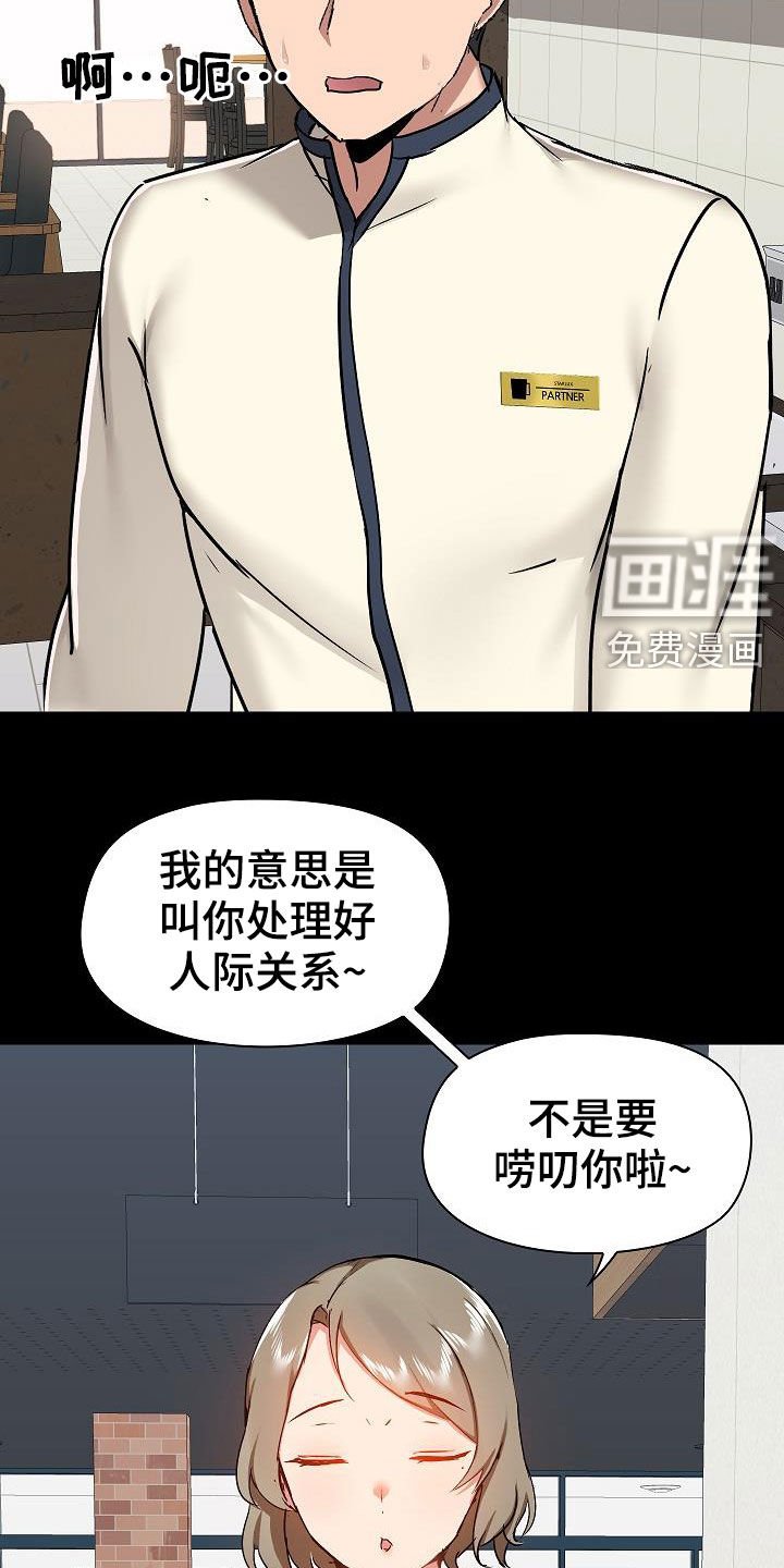第45章：随便吧