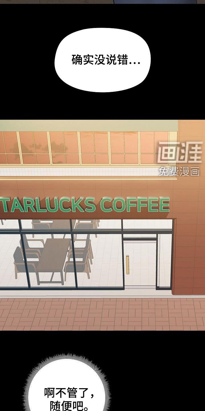第45章：随便吧