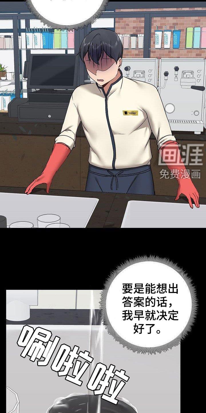 第45章：随便吧