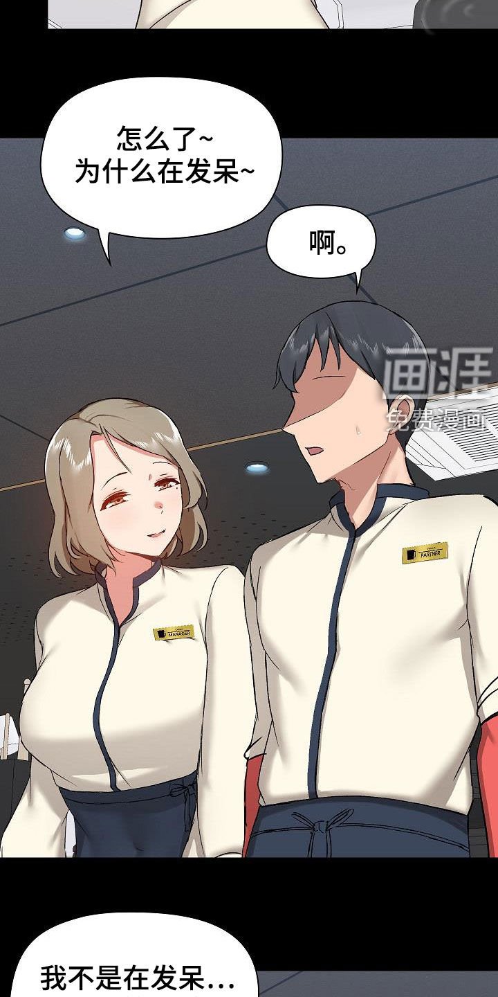第45章：随便吧