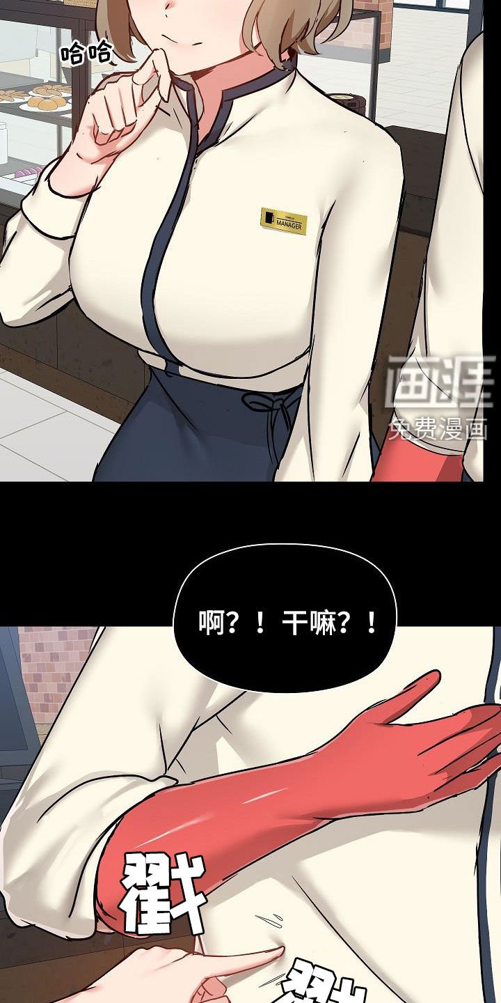 第45章：随便吧