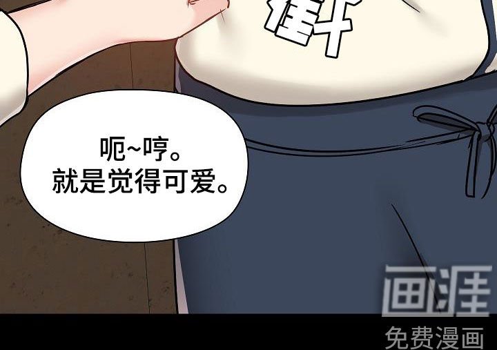第45章：随便吧
