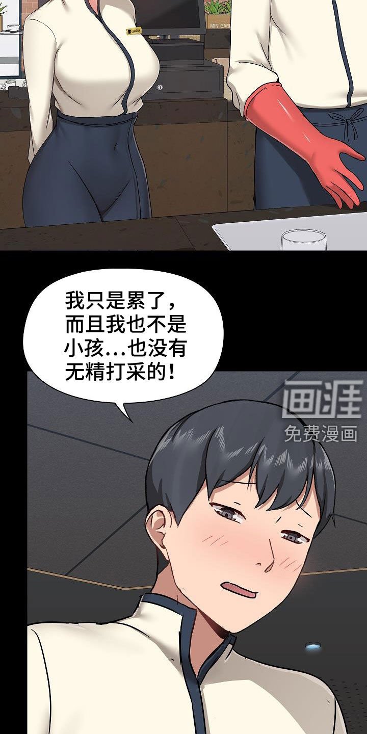 第46章：点单