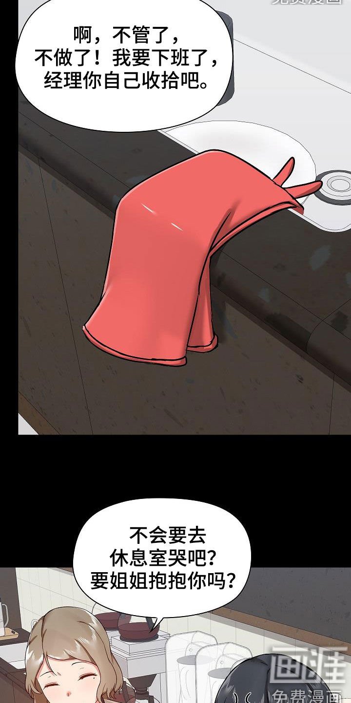 第46章：点单
