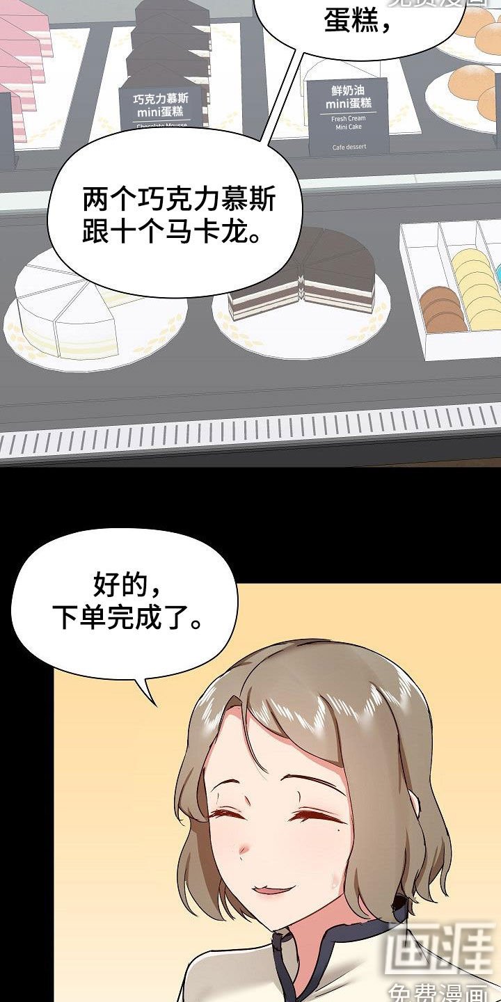 第46章：点单