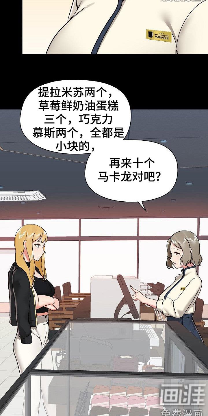 第46章：点单