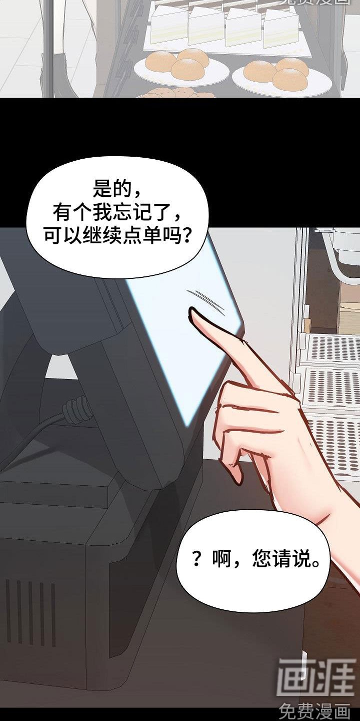 第46章：点单