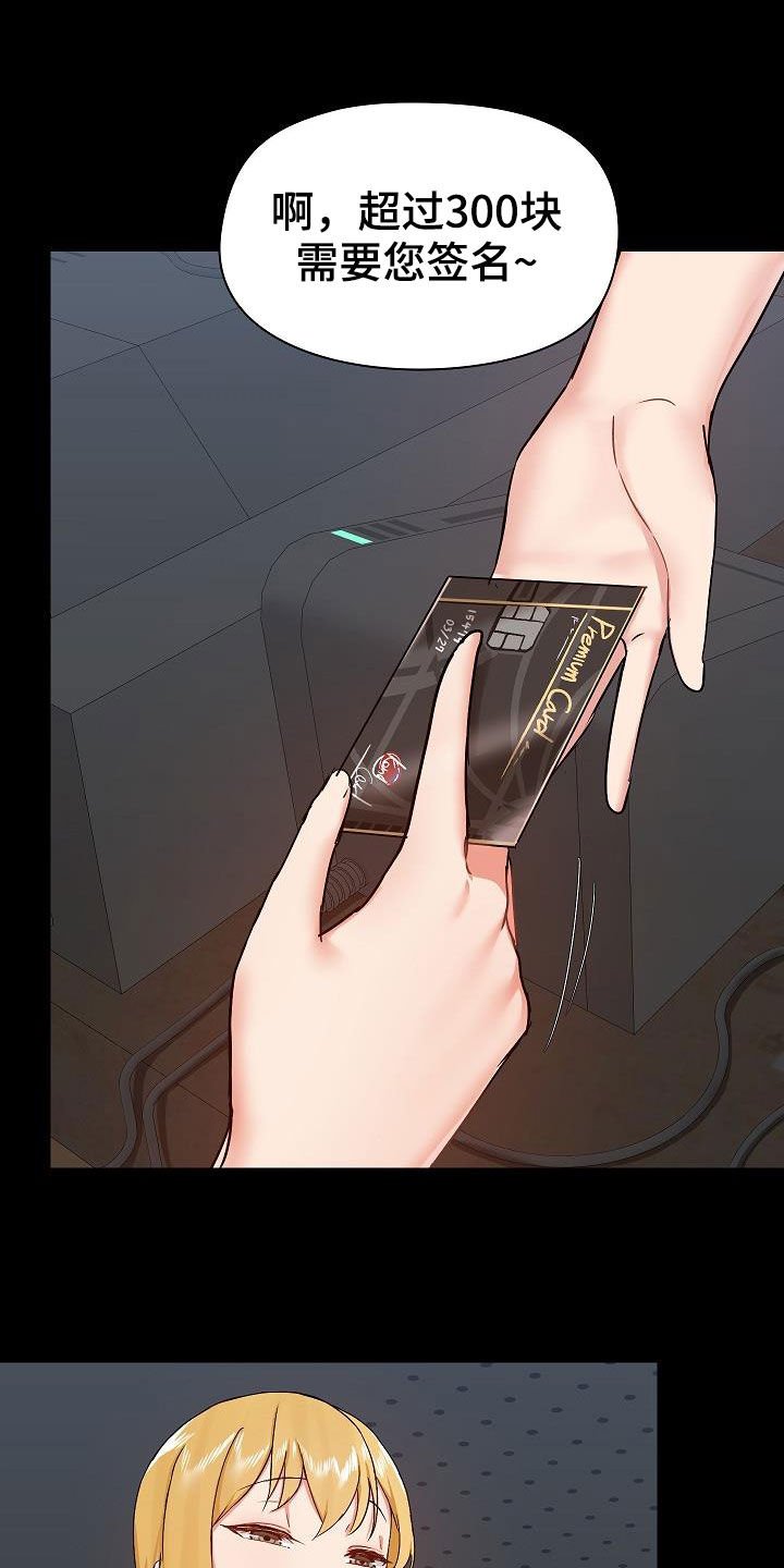 第47章：找茬