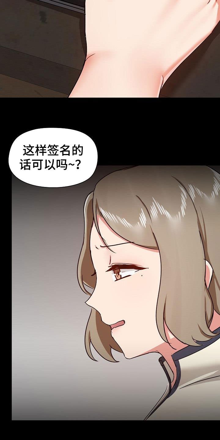第47章：找茬