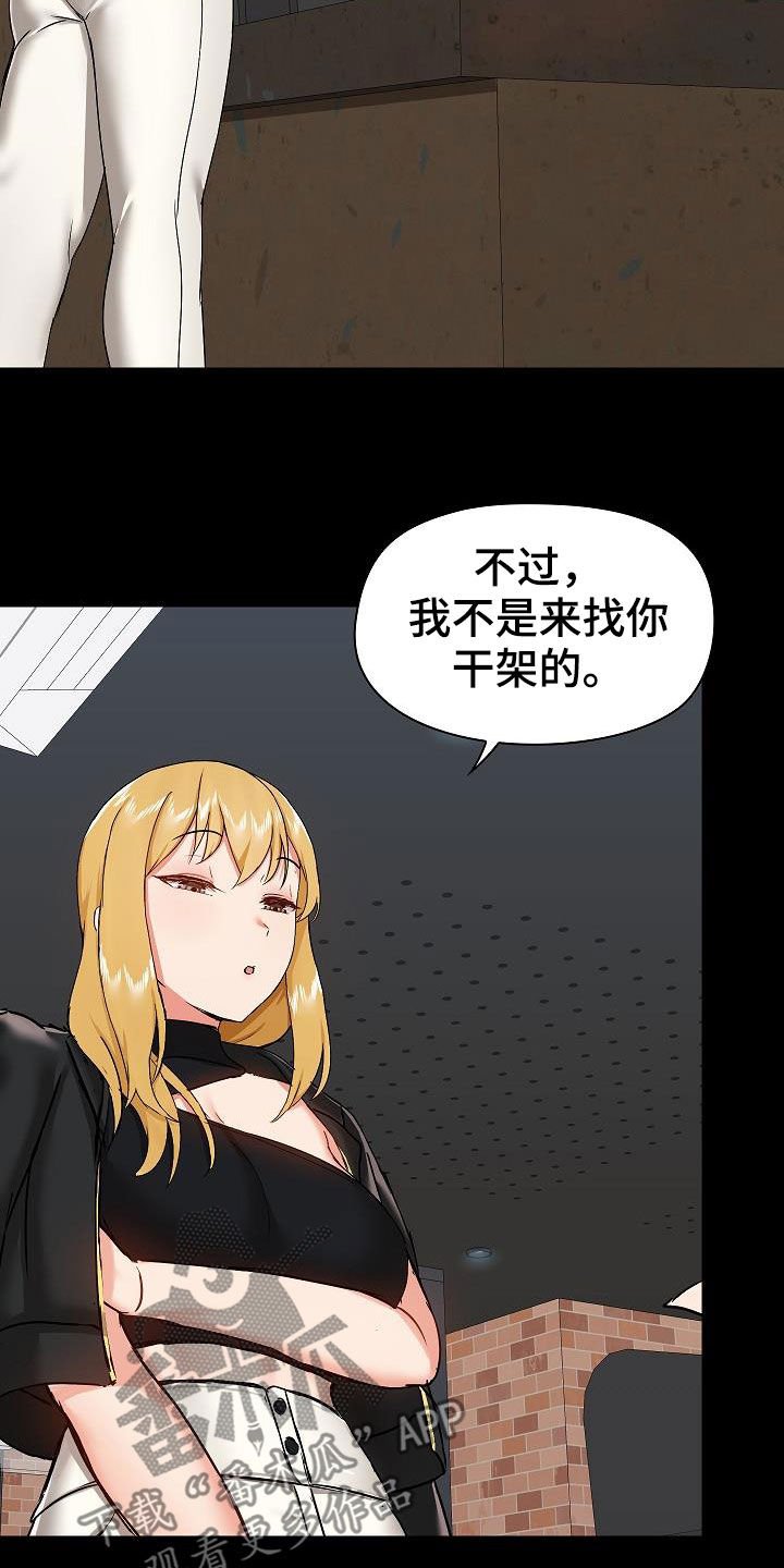 第47章：找茬