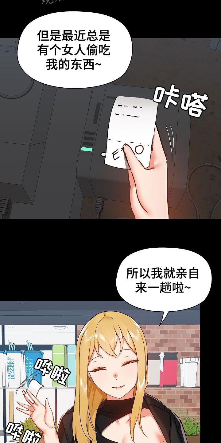第47章：找茬
