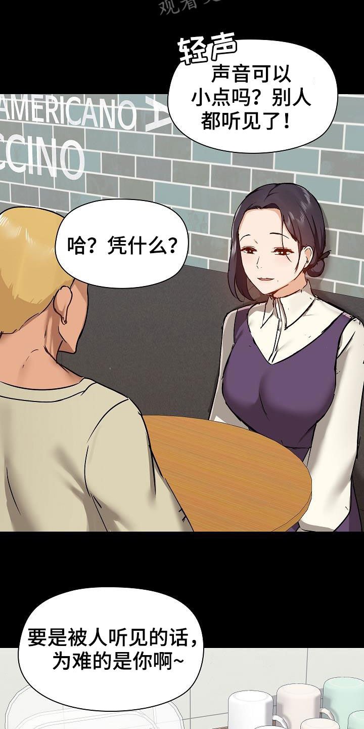 第47章：找茬