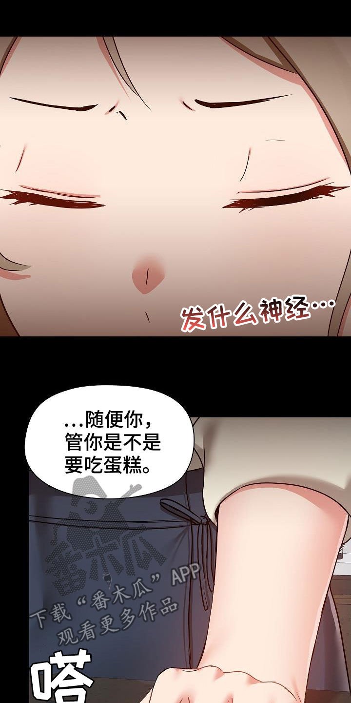 第47章：找茬