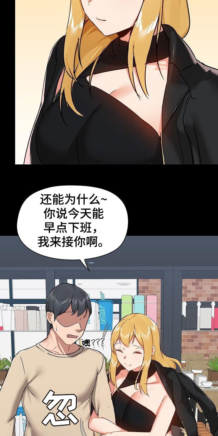 第47章：找茬
