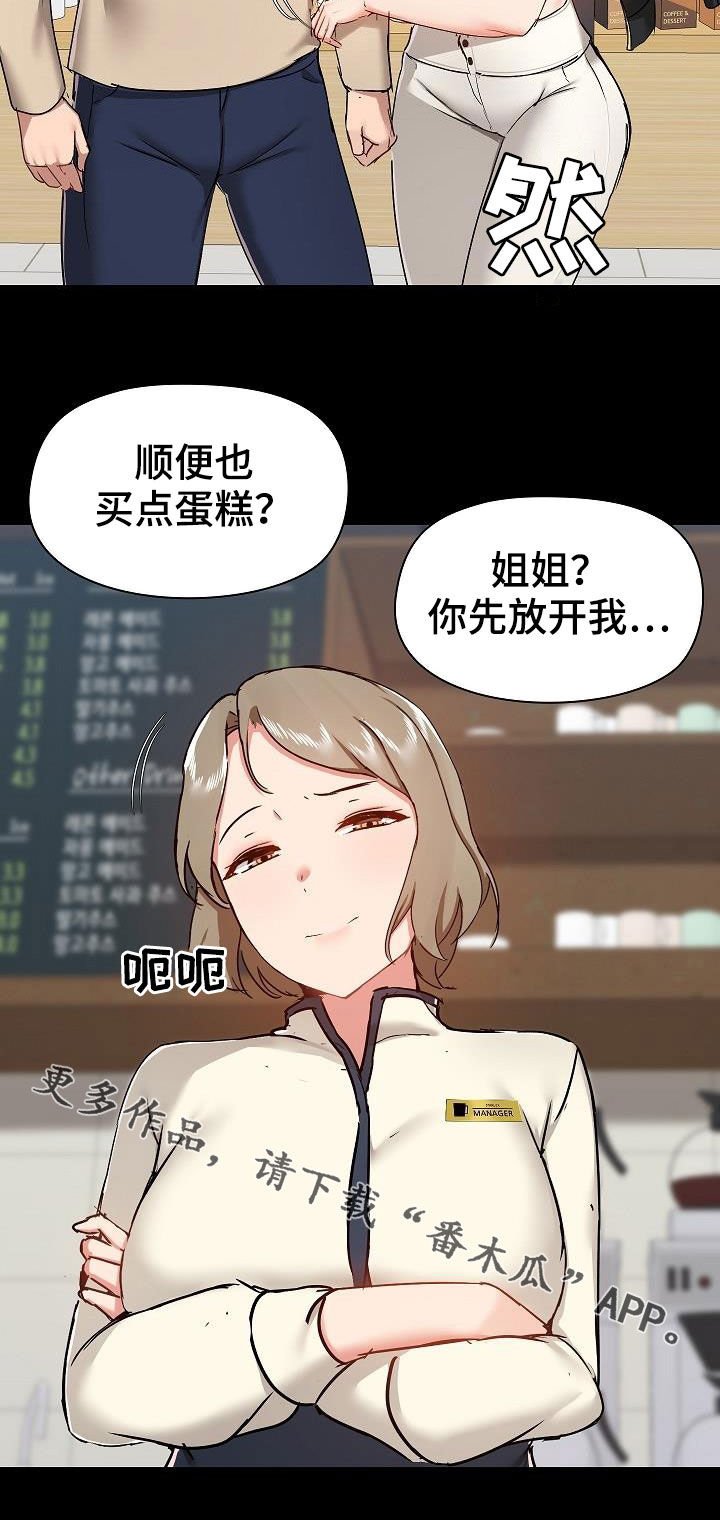第47章：找茬