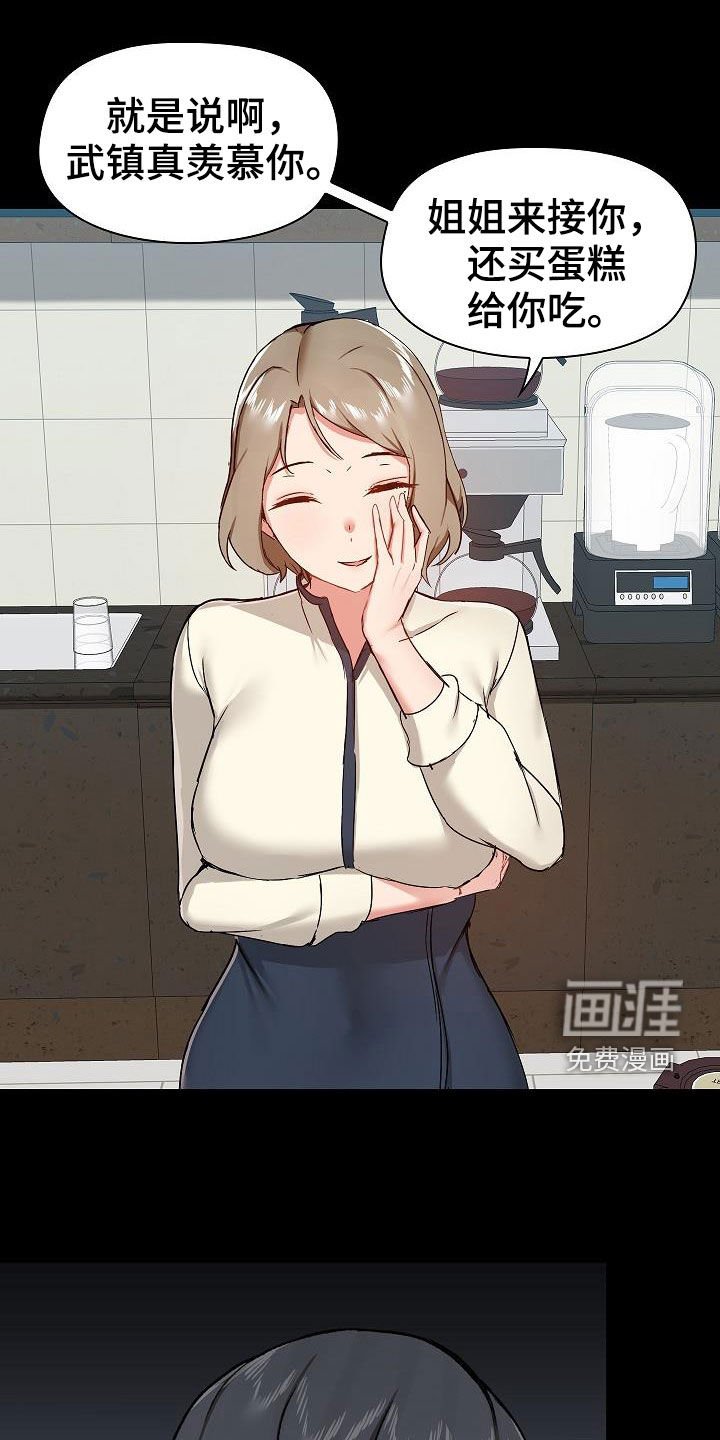 第48章：交锋
