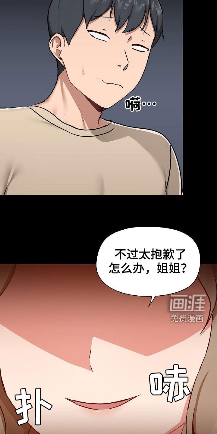 第48章：交锋