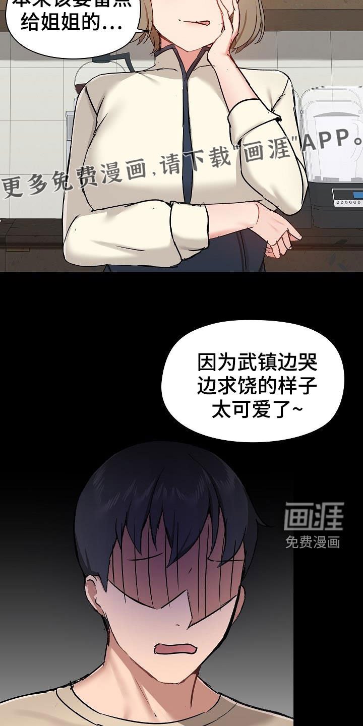 第48章：交锋