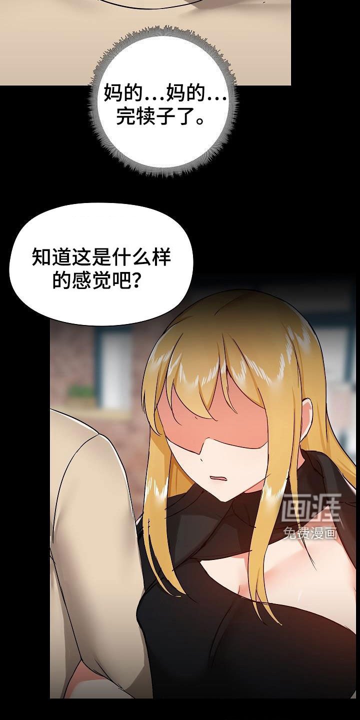 第48章：交锋