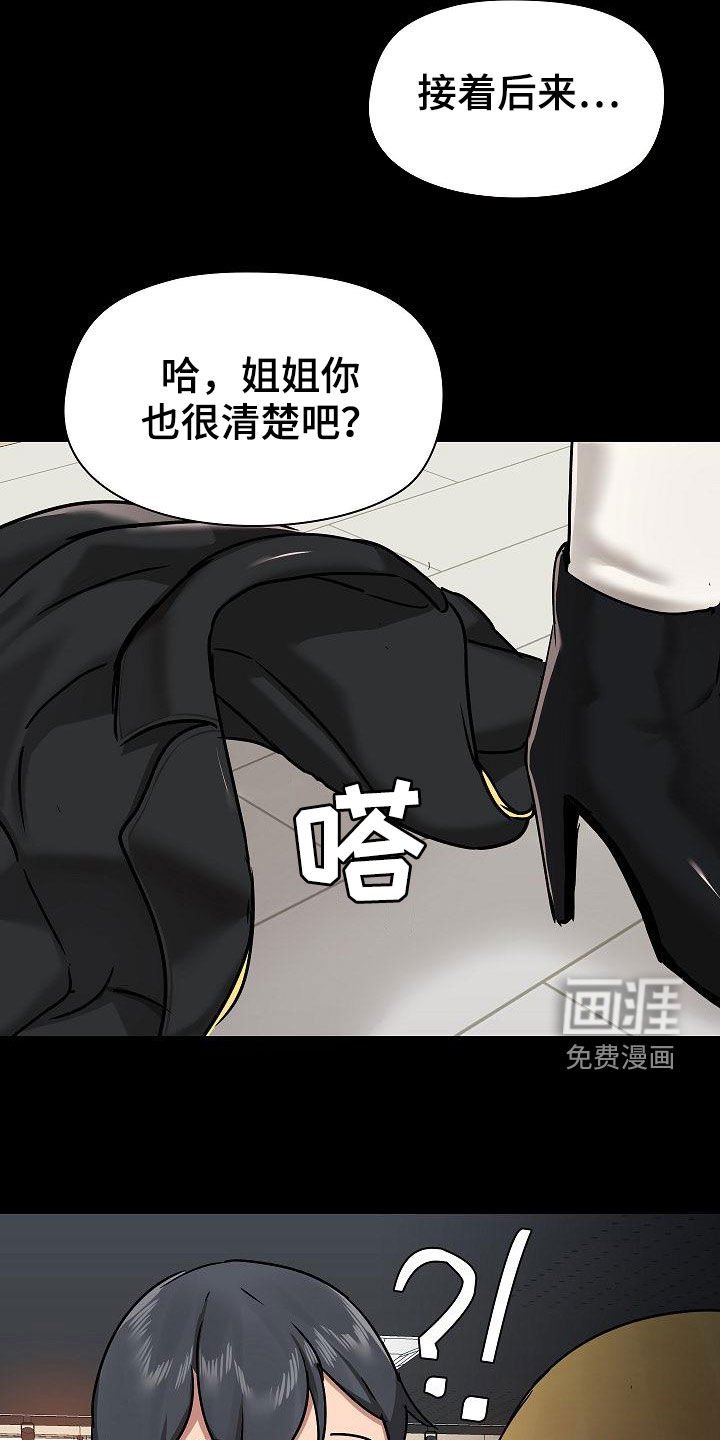 第48章：交锋