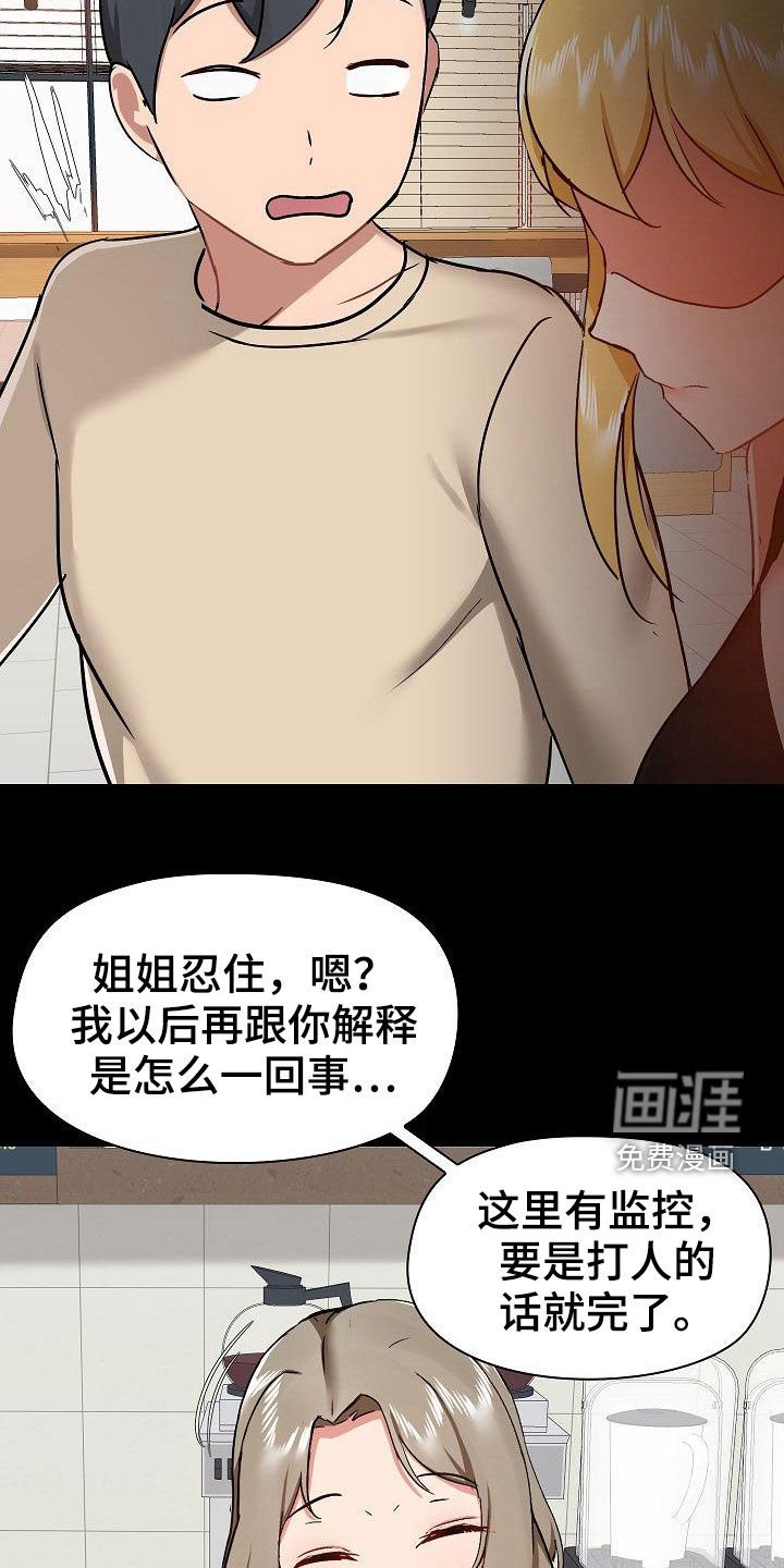 第48章：交锋