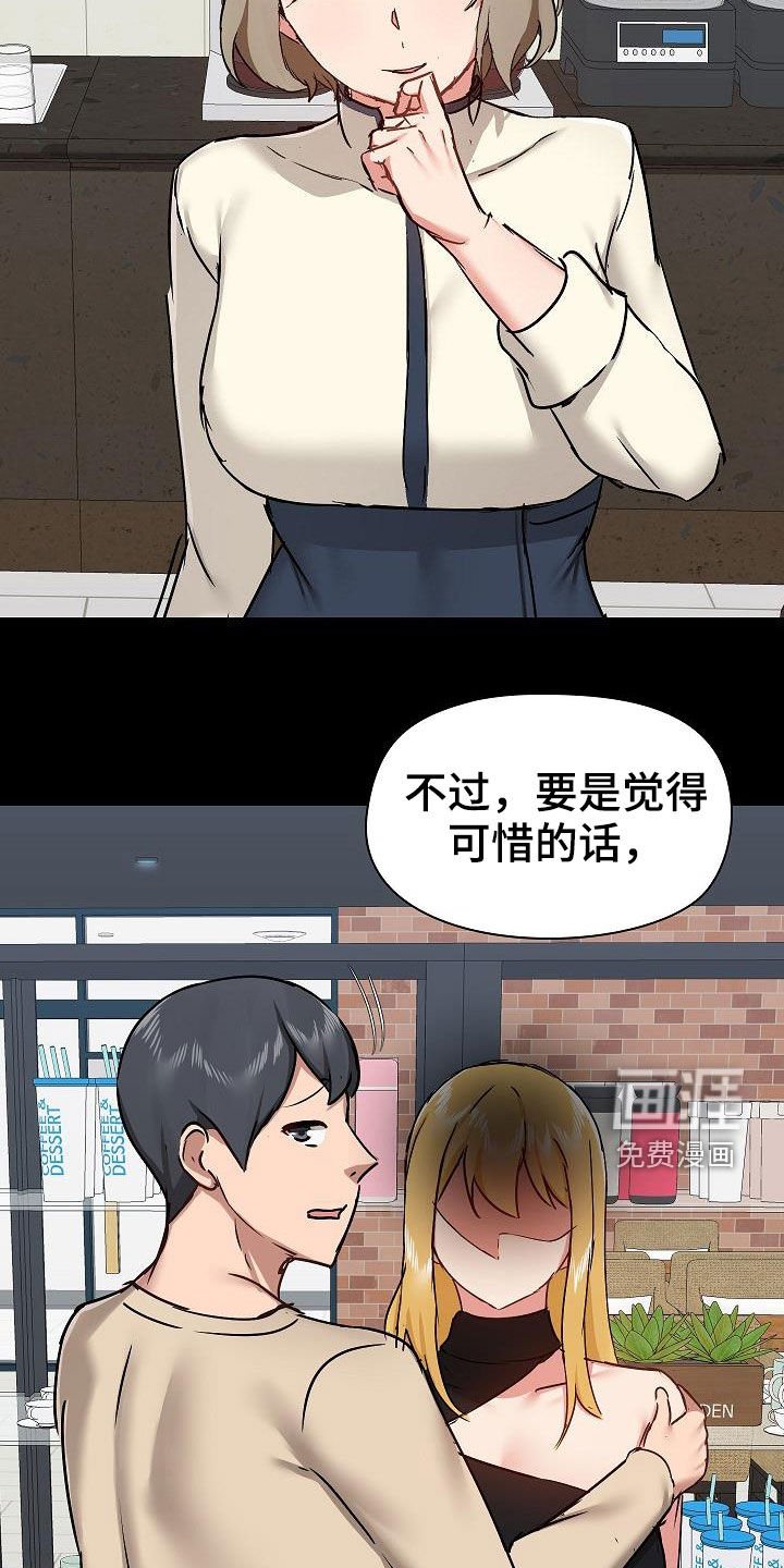 第48章：交锋