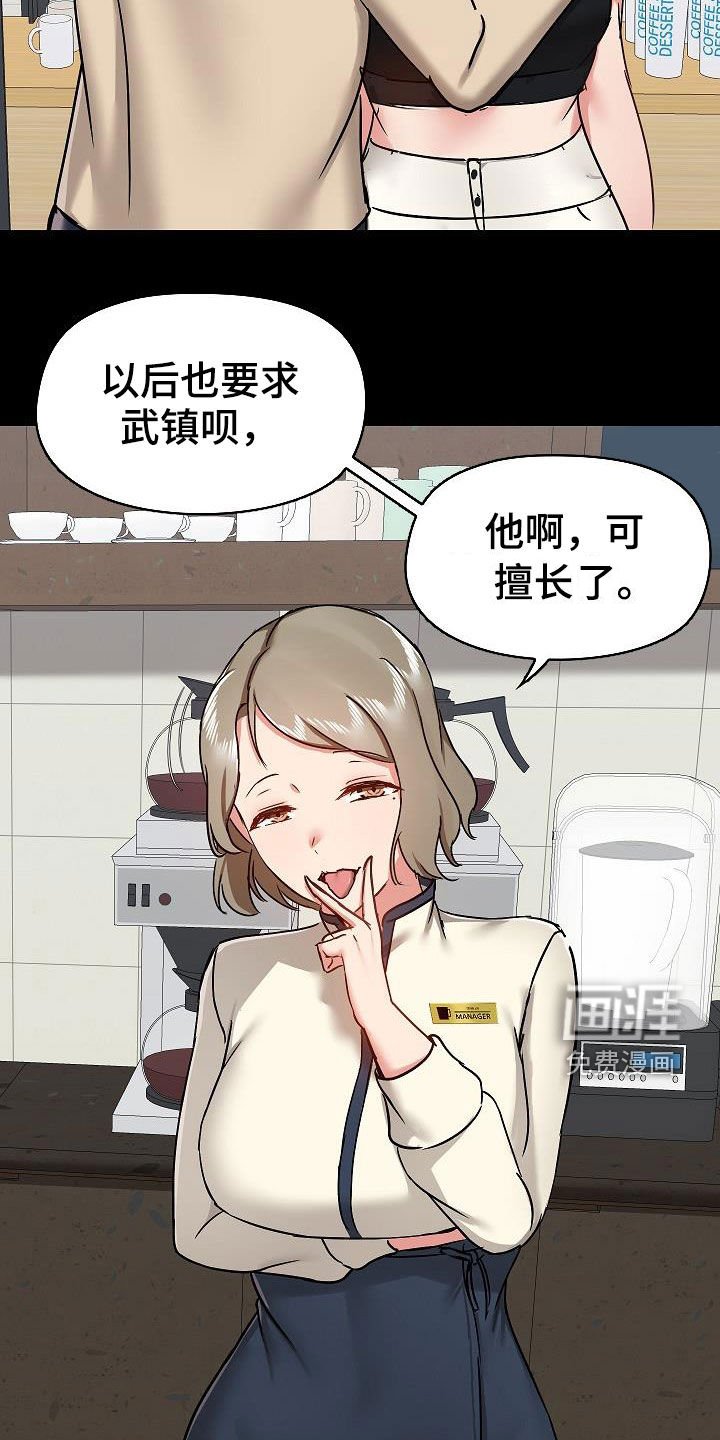 第48章：交锋