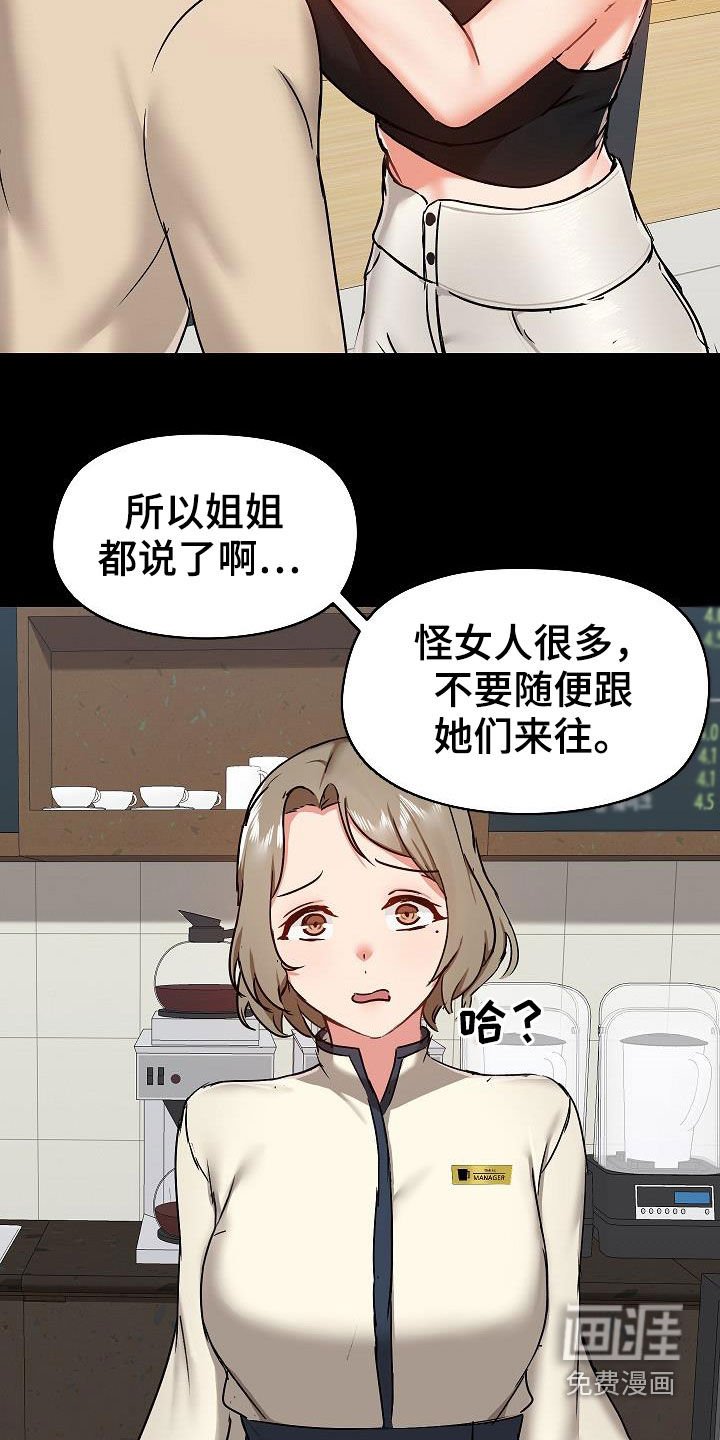 第48章：交锋