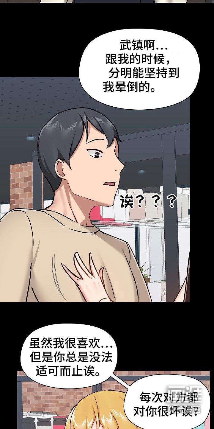 第48章：交锋