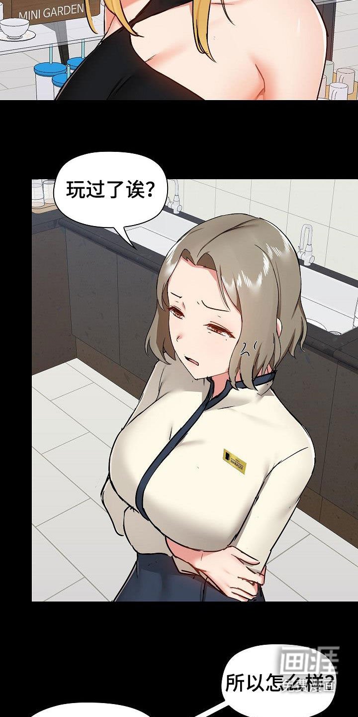 第48章：交锋