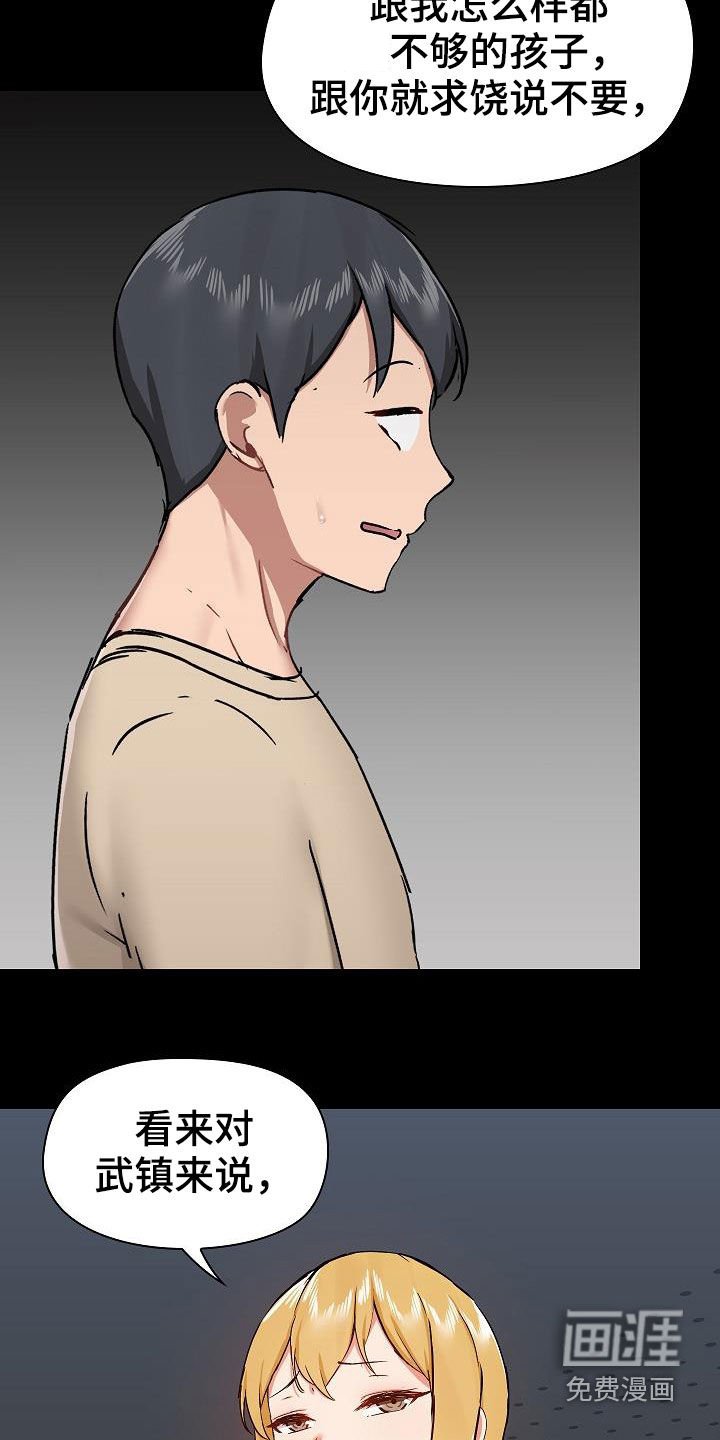 第48章：交锋