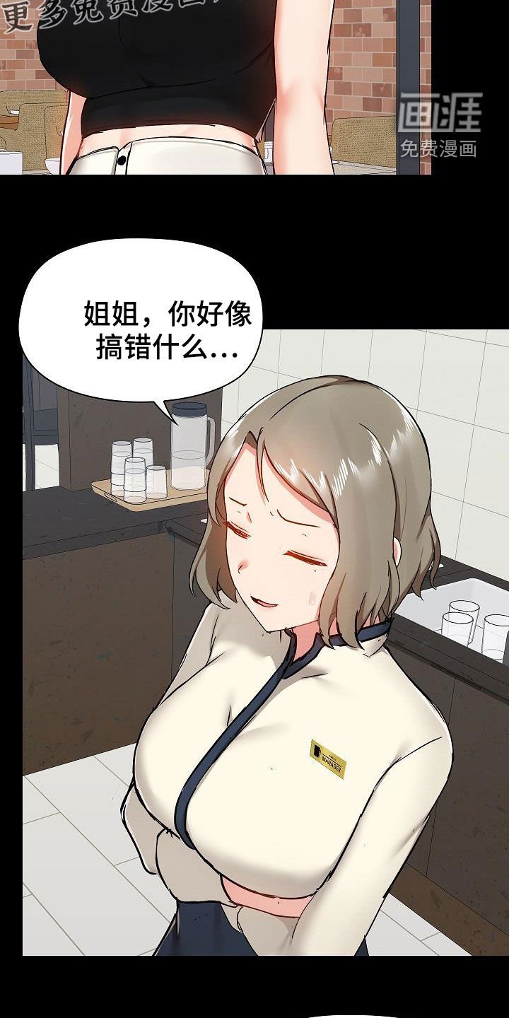 第49章：有问题吗