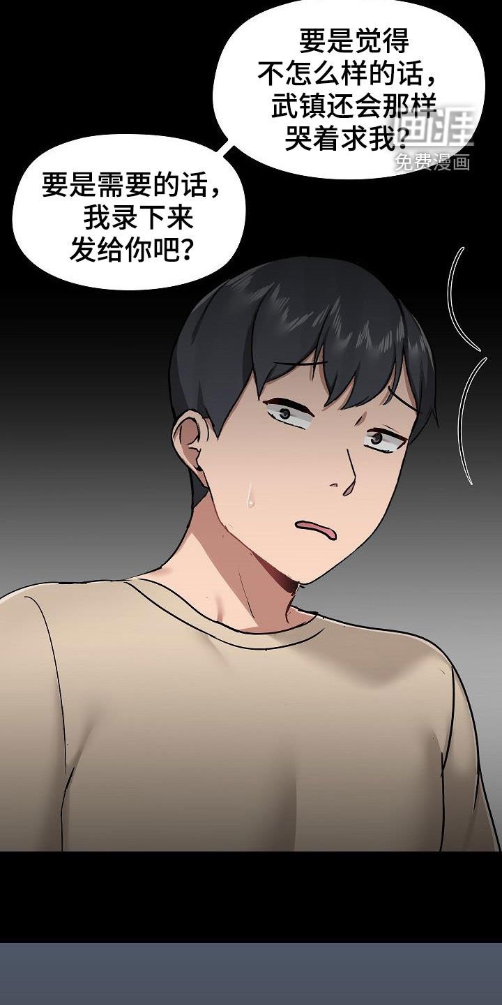 第49章：有问题吗