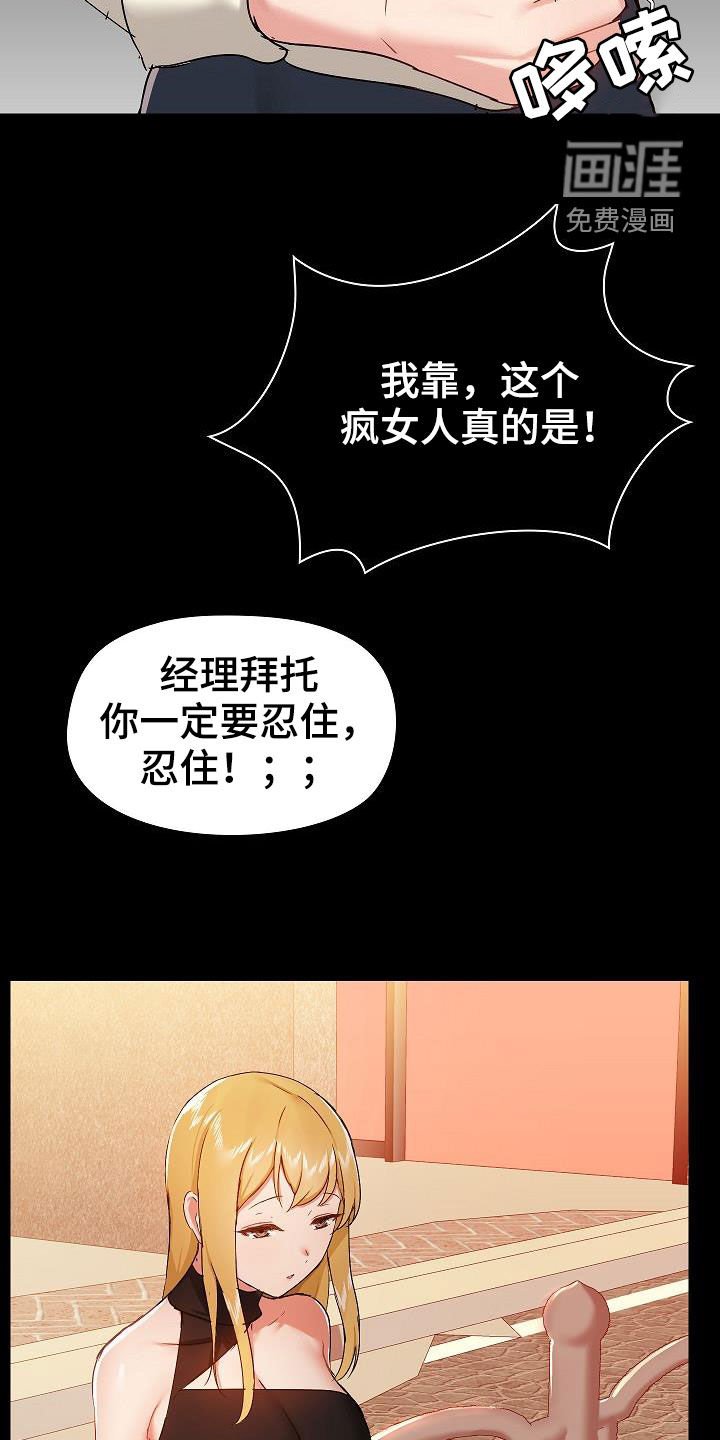 第49章：有问题吗
