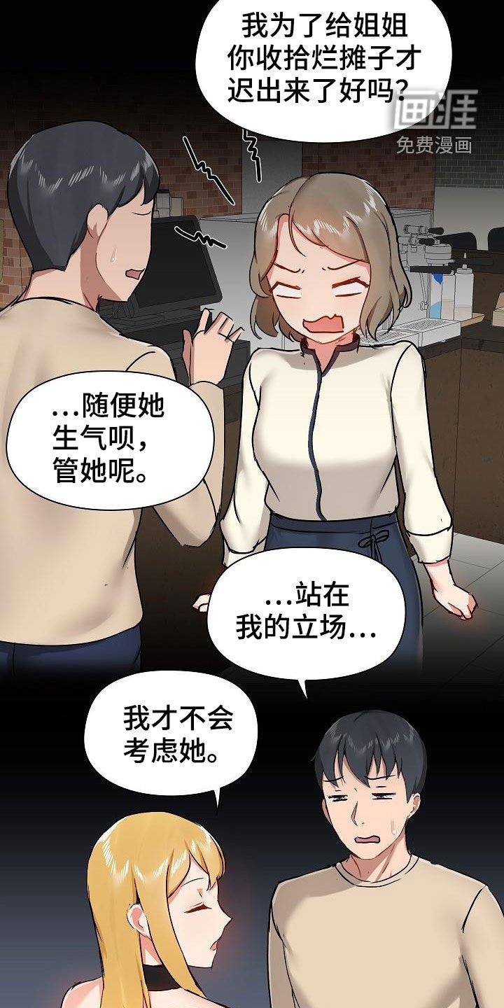 第49章：有问题吗