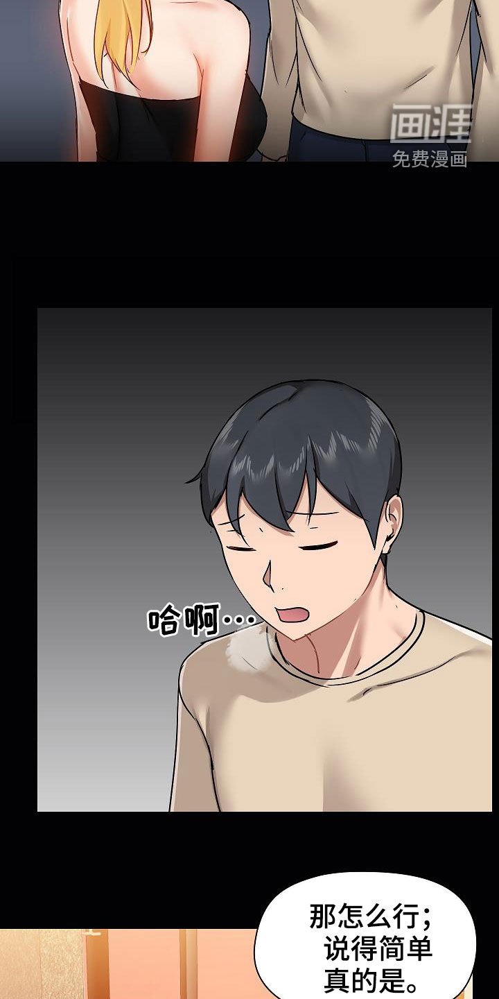 第49章：有问题吗