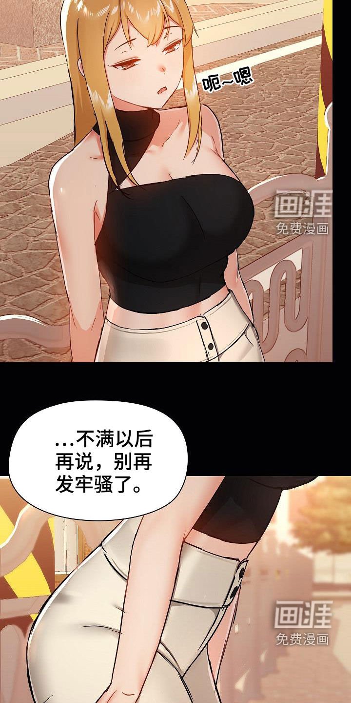 第49章：有问题吗