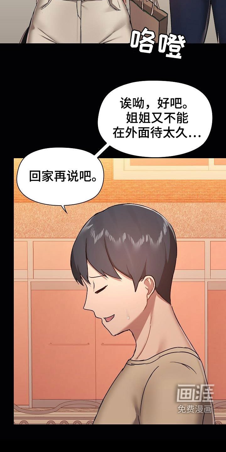 第49章：有问题吗