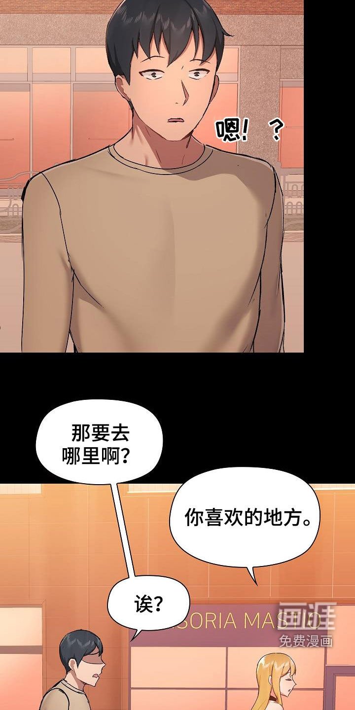 第49章：有问题吗