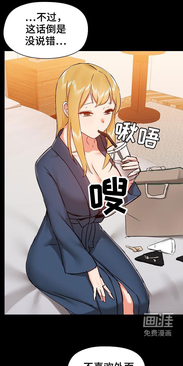 第49章：有问题吗