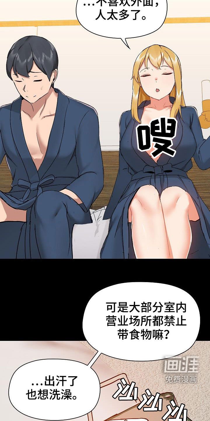 第49章：有问题吗