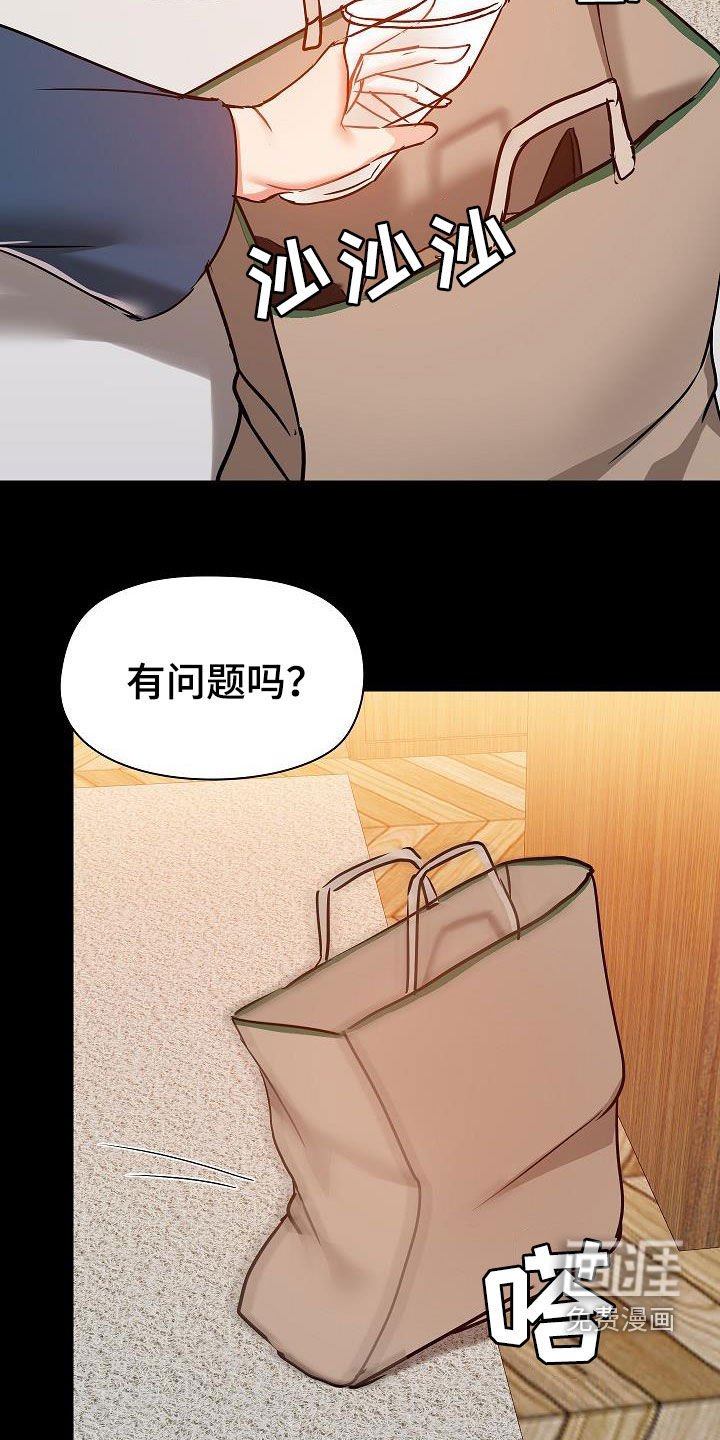 第49章：有问题吗