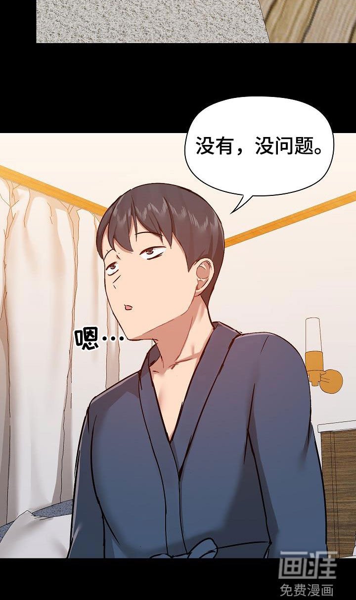 第49章：有问题吗