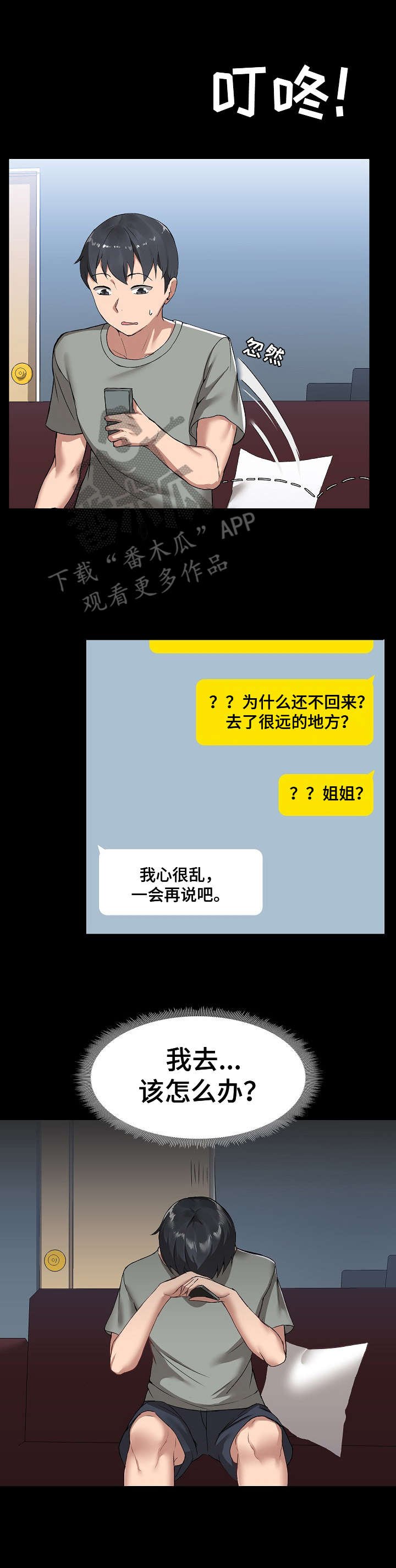 第5章：喝醉了