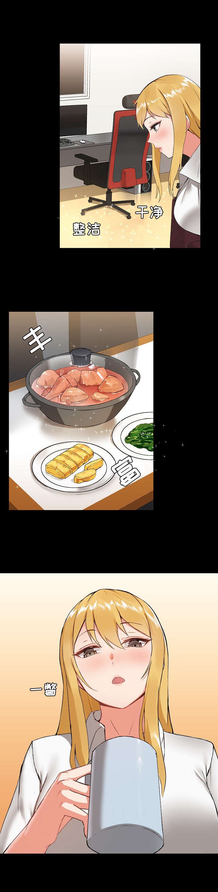 第5章：喝醉了