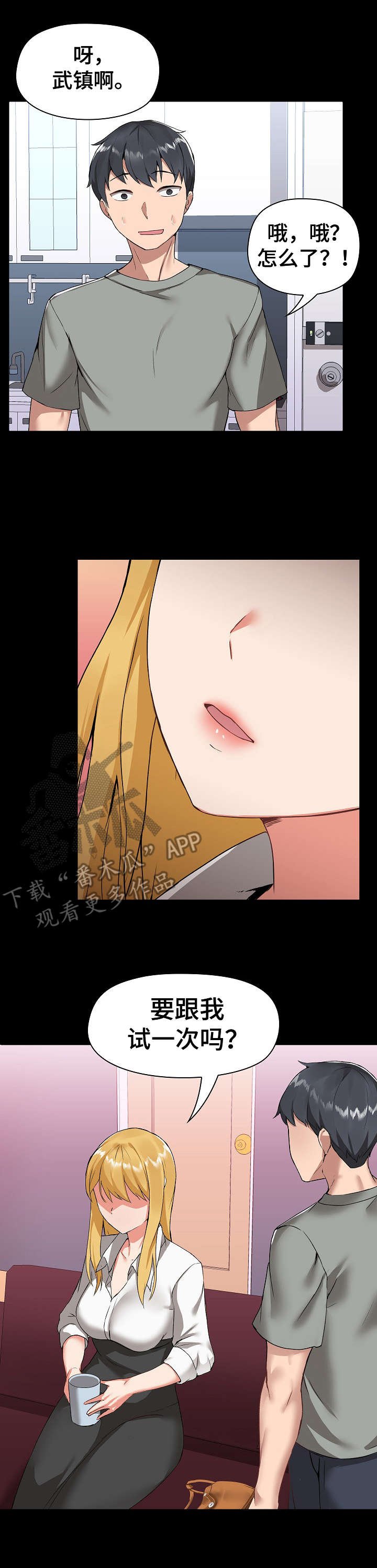 第5章：喝醉了