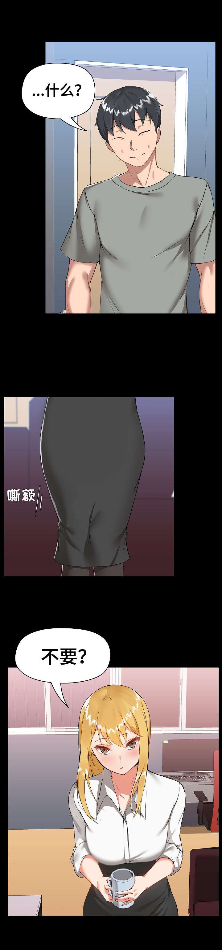第5章：喝醉了