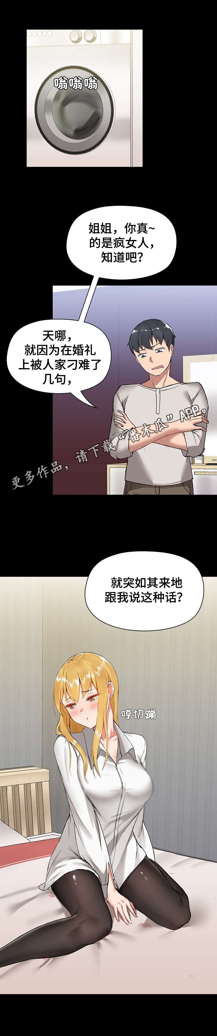 第5章：喝醉了