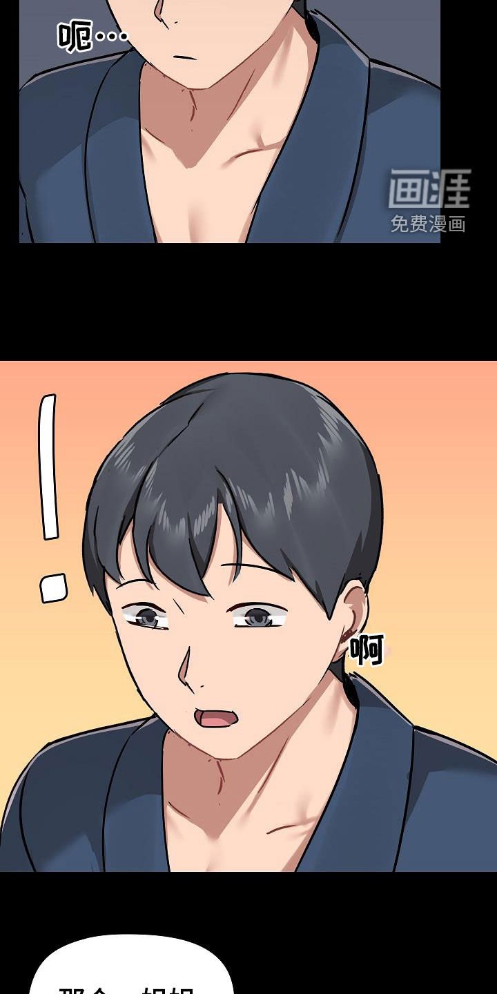 第50章：笑容