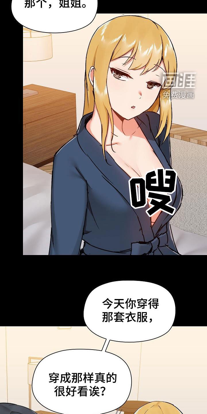 第50章：笑容